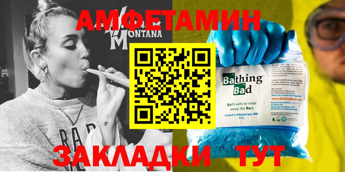Амфетамин VHQ Ишим
