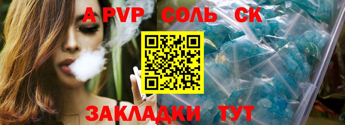 А ПВП СК Ишим