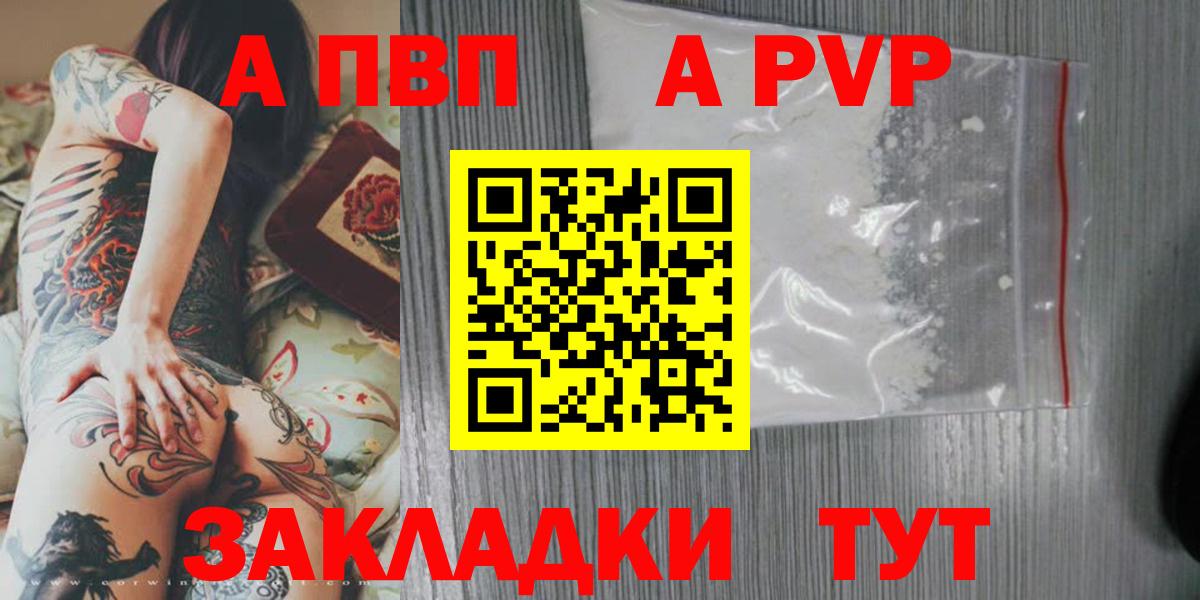 Alpha PVP СК КРИС  Alfa_PVP СК КРИС  Ишим  Вход с VPN  А ПВП кристаллы 