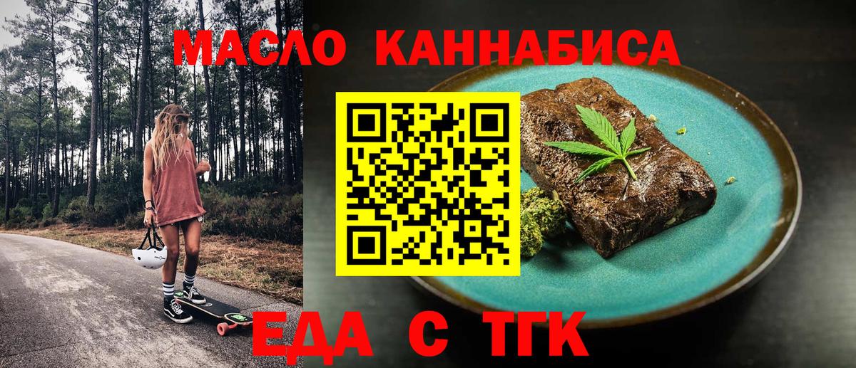 Печенье с ТГК марихуана Ишим