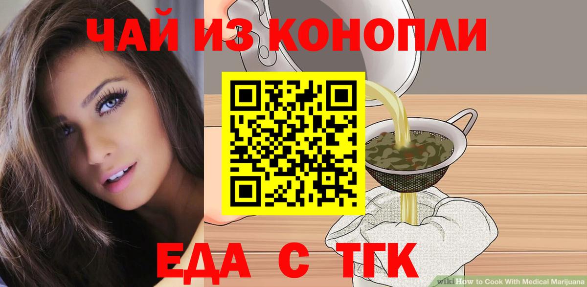 Ишим  Cannafood марихуана  Вход с VPN 