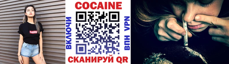 Кокаин VHQ  купить наркотики сайты  Ишим 