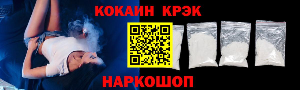 КОКАИН  COCAIN VHQ  Вход с VPN  Ишим 