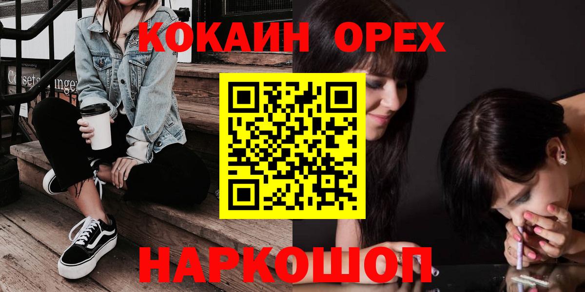 КОКАИН FishScale Ишим