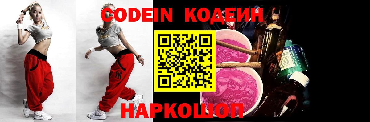 Ишим  Кодеин напиток Lean (лин)  Вход с VPN  Кодеин напиток Lean (лин) 