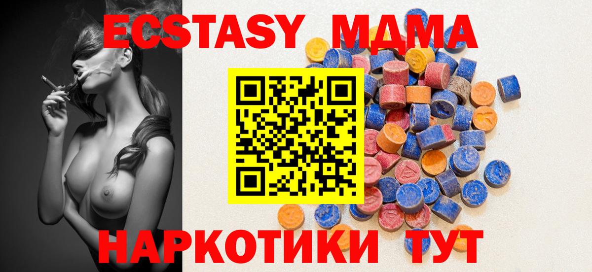 Ecstasy бентли  Ecstasy Cube  Вход с VPN  Ишим 