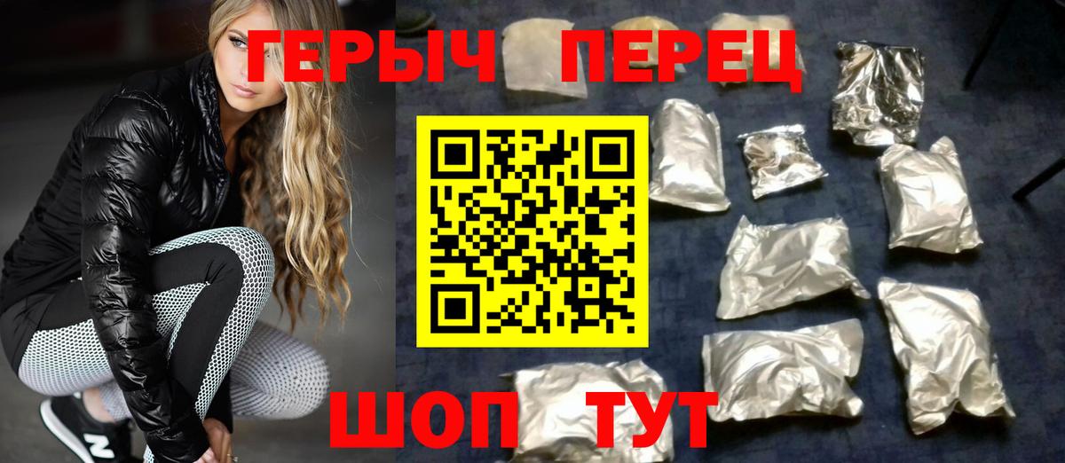 Героин белый  Вход с VPN  Героин  Ишим 