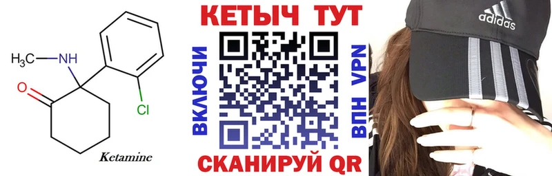 КЕТАМИН VHQ  kraken маркетплейс  Ишим  купить  сайты 