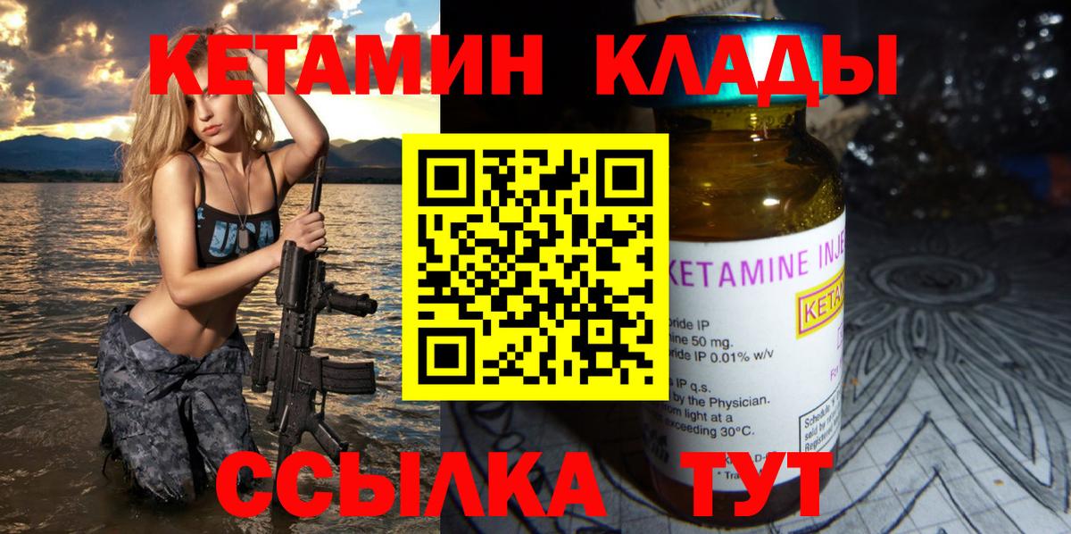 Кетамин ketamine  Вход с VPN  Ишим 
