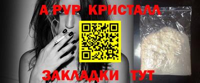 ALPHA PVP Донецк