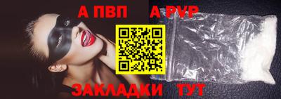 ALPHA PVP Донецк