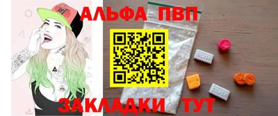 ALPHA PVP Донецк