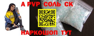 ALPHA PVP Донецк