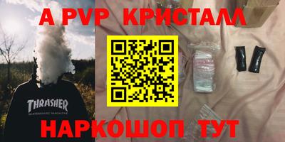 ALPHA PVP Донецк