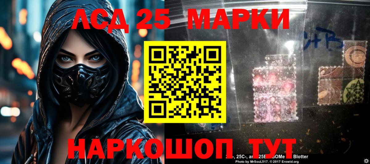 LSD-25 экстази  Вход с VPN  Лсд 25 экстази кислота  Ишим  Лсд 25 экстази ecstasy 