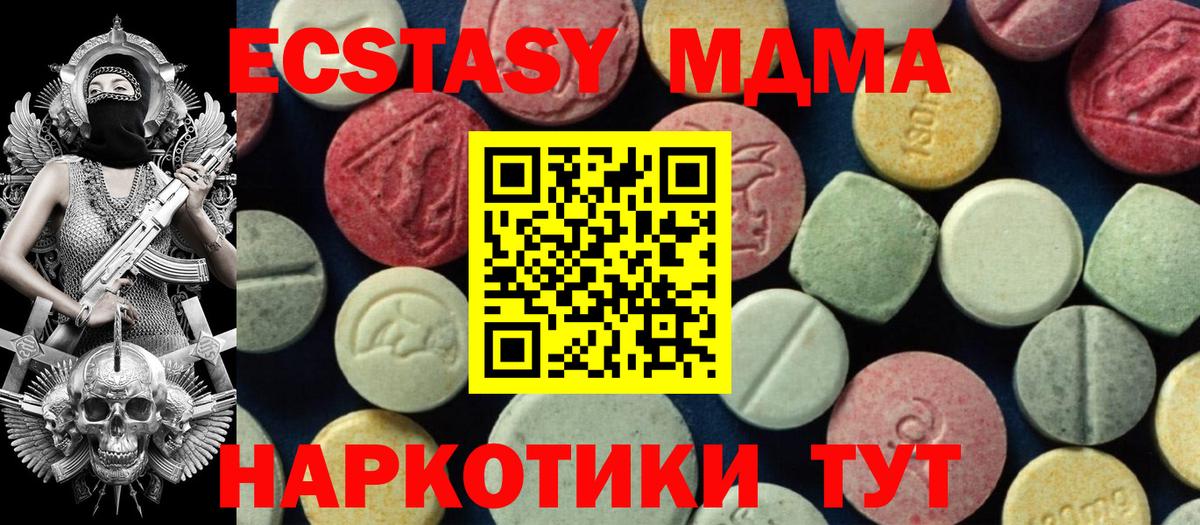 Ишим  МДМА VHQ  MDMA  МДМА кристаллы  Вход с VPN 