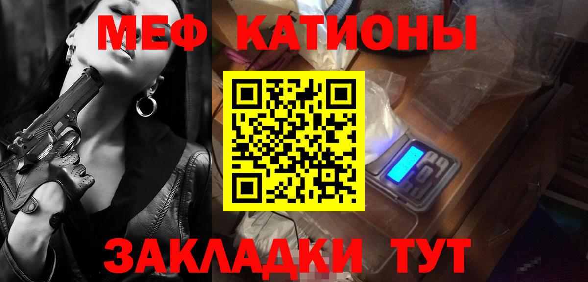 Меф mephedrone  МЯУ-МЯУ  Вход с VPN  MEGA tor  МЕФ мука  Меф  Ишим 