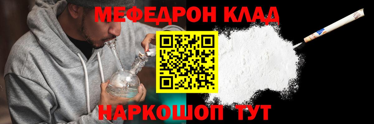 Меф  Ишим