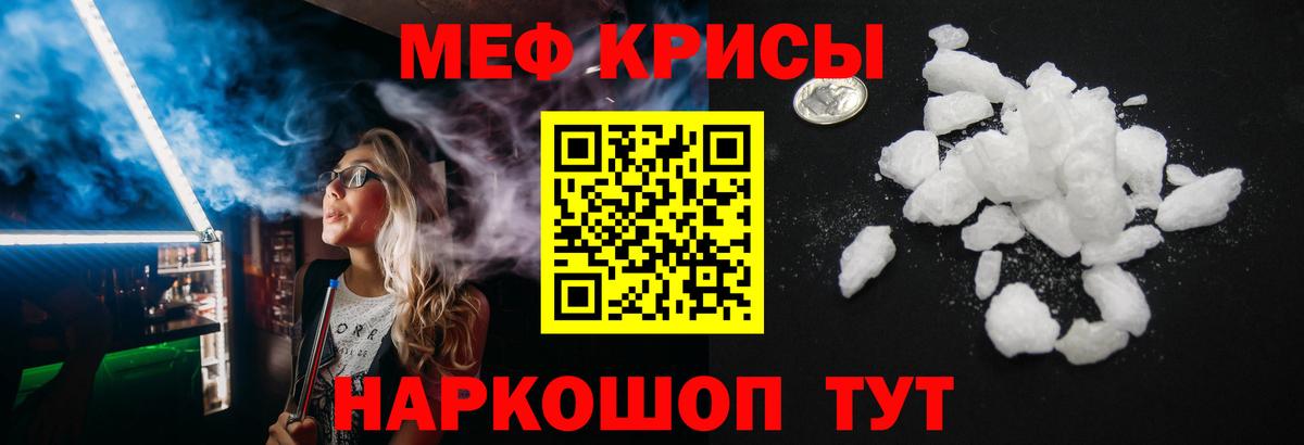 Мефедрон  КЕТАМИН  Вход с VPN  КОКАИН  Меф МЯУ МЯУ кристаллы  МДМА  Ишим  Гашиш  Продажа наркотиков  Бошки Шишки  ГАШИШ 