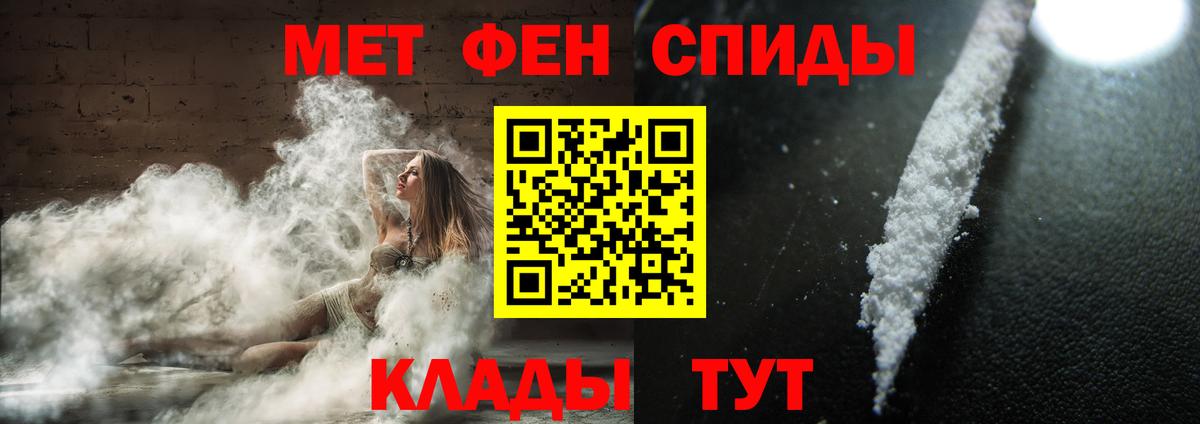 МЕТАМФЕТАМИН Декстрометамфетамин 99.9%  Вход с VPN  Ишим 