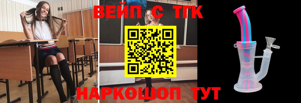 ТГК Wax  Вход с VPN  Ишим  Дистиллят ТГК вейп 